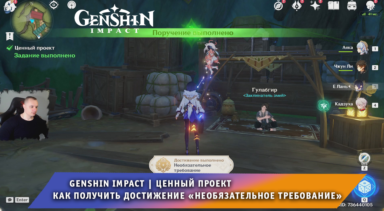 Genshin impact ценный проект