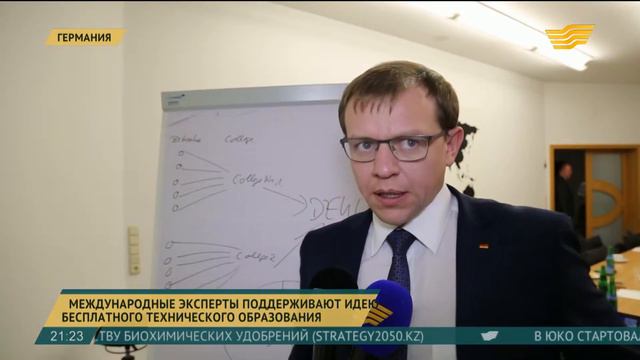 Международные эксперты поддерживают идею бесплатного технического образования смотреть онлайн