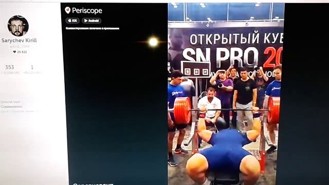 Кирилл Сарычев и невероятные 335 в его исполнение ( BENCHPRESS RAW 335 )
