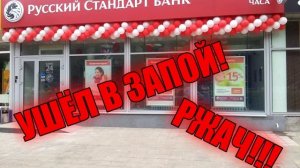 Звонок должнику банка | ушел в запой | ржака