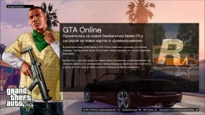 GTA Online на PS4, XB1 и ПК: Бесплатная Смена Названия Организации (Патч. 134)