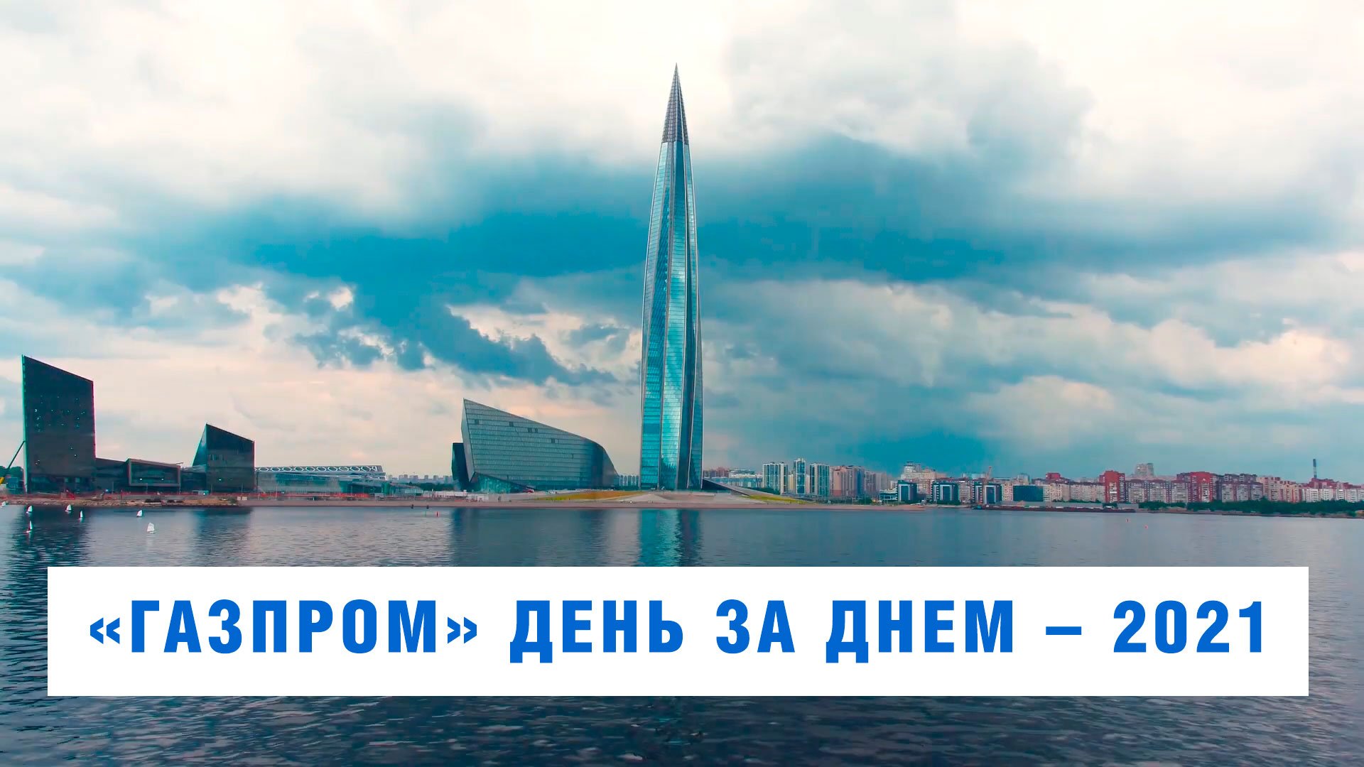 День газпрома в 2024 году. День газпрома в 2024 году. Акционеры газпрома. День газпрома в 2024 году. Дивиденды газпрома в 2024.