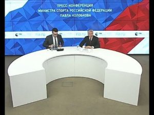 Пресс-конференция Министра спорта Российской Федерации Павла Колобкова