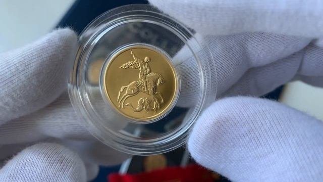 Инвестиции в Золото? Золотой Георгий Победоносец! Скоро по 50 000?