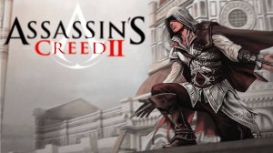 Assassin’s Creed II | Начало великой истории #1