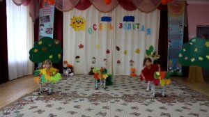 Танец "Осенняя полька"