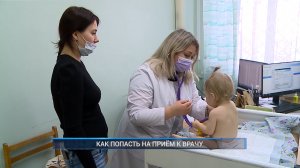 (Рыбинск-40) КАК ПОПАСТЬ НА ПРИЁМ К ВРАЧУ