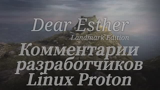 Дорогая Эстер  Комментарии разработчиков (Dear Esther Landmark Edition - Linux - Proton)