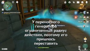 Отправляйтесь в общежитие Исследовательского института и заберите якорь | Genshin Impact 4.1