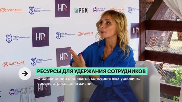 Ресурсы для удержания сотрудников | Наталья Пищальникова