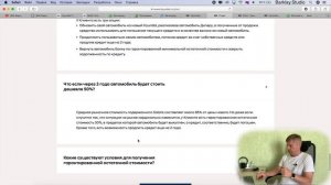 Как выбрать идеальный кредит на автомобиль?