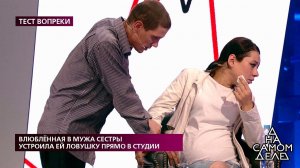 Влюбленная в мужа сестры устроила ей ловушку прямо...Самые драматичные моменты выпуска от 20.08.2020