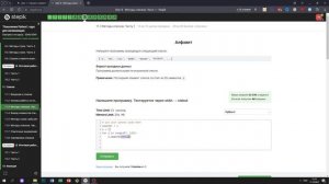 11.3 Алфавит. "Поколение Python": курс для начинающих. Курс Stepik