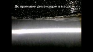 Влияние димексида на маслосьемные колпачки