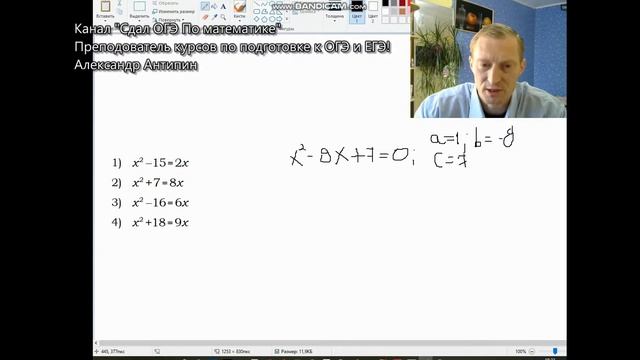 Готовимся к ОГЭ-2021! @Уравнения/// Урок № 5 смотреть онлайн