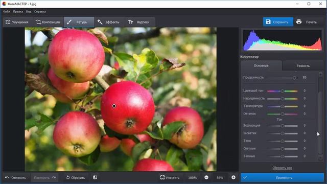 Как убрать блики с фотографий смотреть онлайн