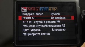 Как настроить фотоаппарат для видео?