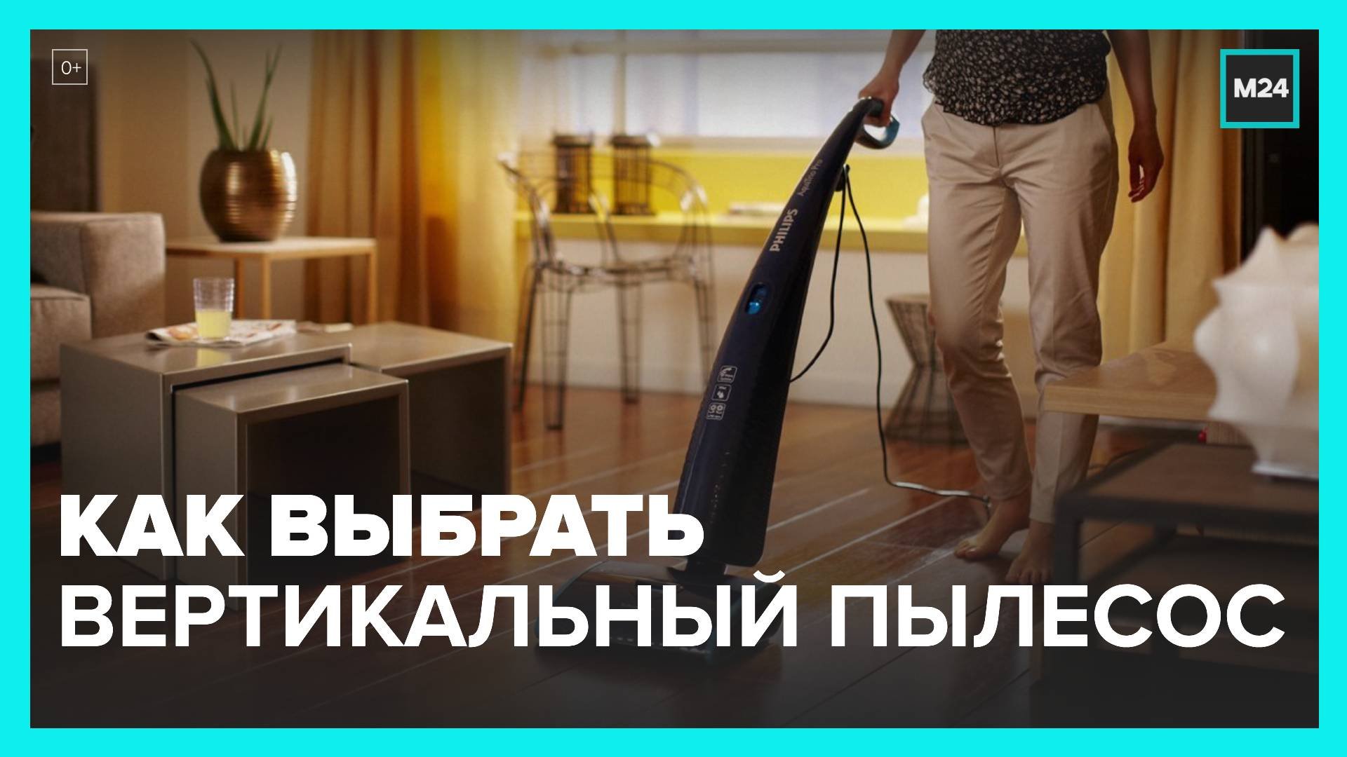 Эксперты рассказали, как выбрать вертикальный пылесос - Москва 24