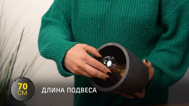 Светильник подвесной потолочный декоративный из бетона лофт смотреть онлайн