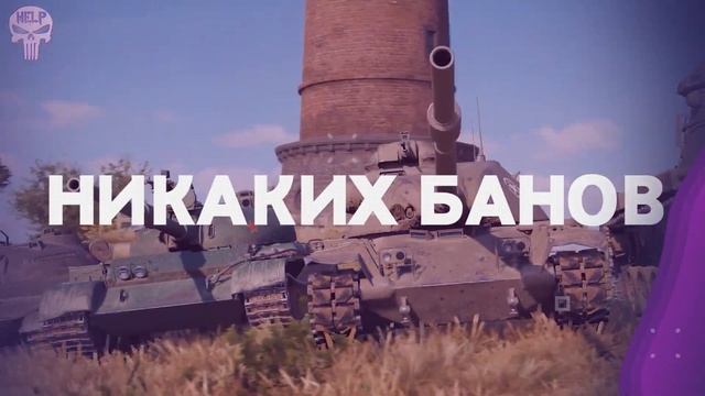 Как получить танк за ГК? • Как пройти Глобальную карту WOT • World of tanks