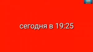 Голос 60+