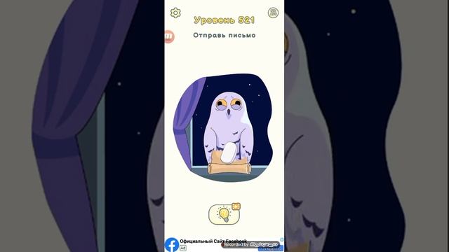 сотри кое-что и узнай правду часть 2 смотреть онлайн