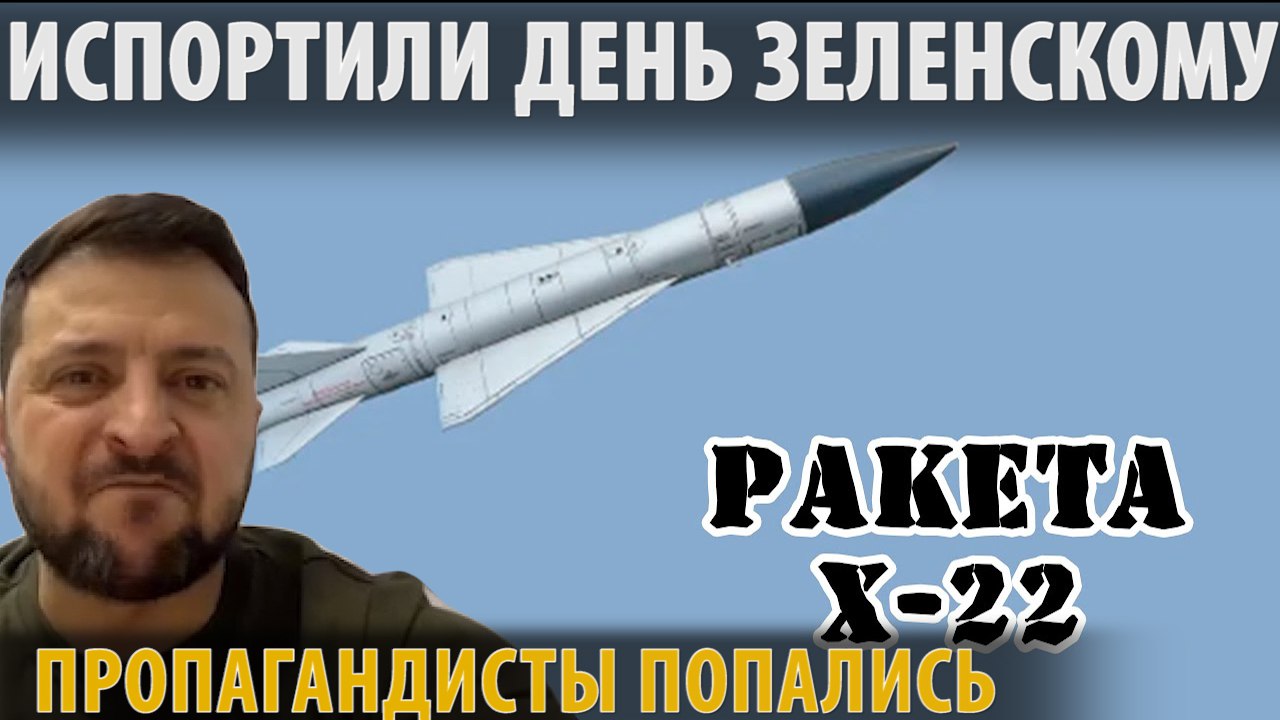 Пропагандисты Зе попались на лжи