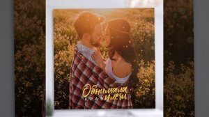 Обнимала плечи