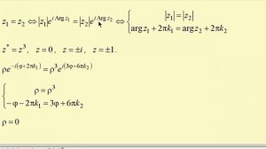 Решение уравнений с комплексными числами