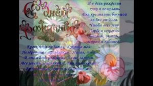 Поздравляю! Крестница - Congratulations! Goddaughter ,Музыкальная открытка