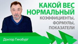 Какой вес можно считать для вас нормальным? Коэффициенты и формулы. Как правильно взвешиваться?