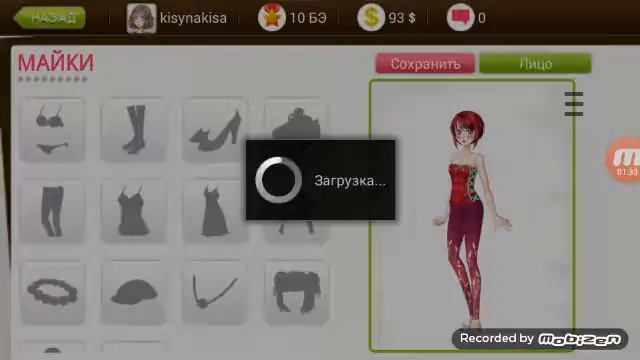 Мой гардероб в Сладком Флирте смотреть онлайн