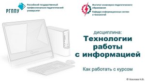 Как работать с курсом 2 0