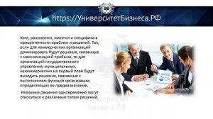 1_Понятие_и_виды_управленческих_решений!