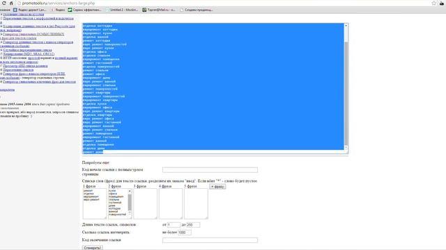 Как собрать 1000 ключевых фраз за 10 минут. смотреть онлайн