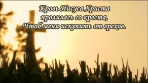 Старый крест (минус)