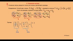Матрицы 2. Действия над матрицами ( сложение матриц, умножение матрицы на число ) - 720