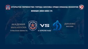 ОПМ / АКМ (Тул. обл.) vs ДИНАМО (Москва) 06 04 2021 / 2003-04 г.р.