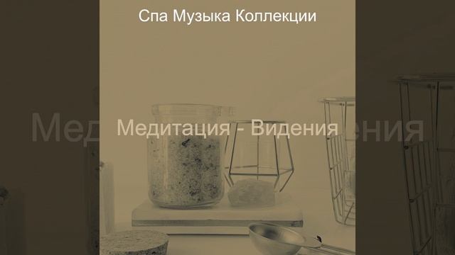 Чувство (Массаж)