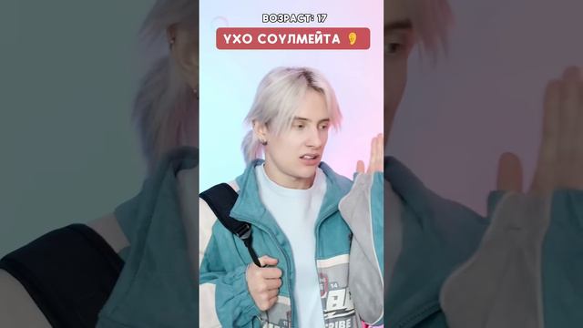 Pov: когда ты закрываешь своё ухо, ты можешь услышать то, что слышит твой соулмейт смотреть онлайн