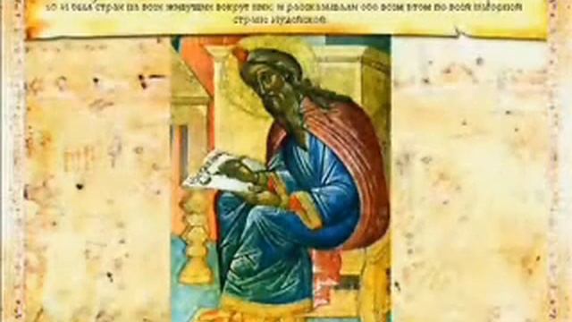 евангилие от луки1.wmv смотреть онлайн