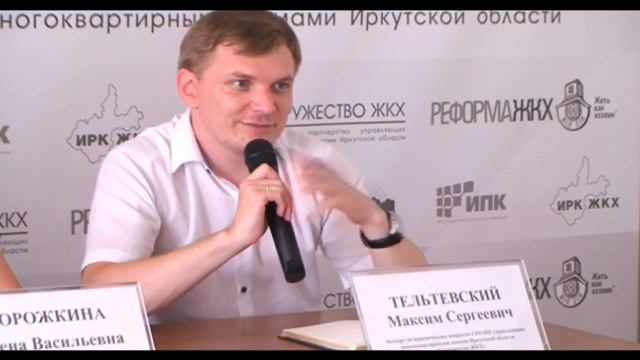 27 августа 2015 - [ ИркЖКХ ONLINE ] - Школа управдома в Иркутске смотреть онлайн