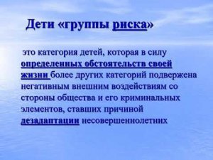 Особенности работы педагога-психолога ФГБУ «РСРЦ» по индивидуальному сопровождению воспитанников