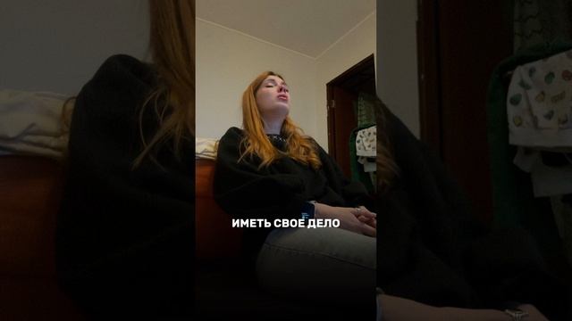 Иметь свое дело не равно быть свободным