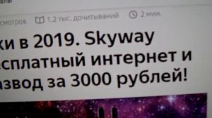 Спутниковый интернет через роутер))))