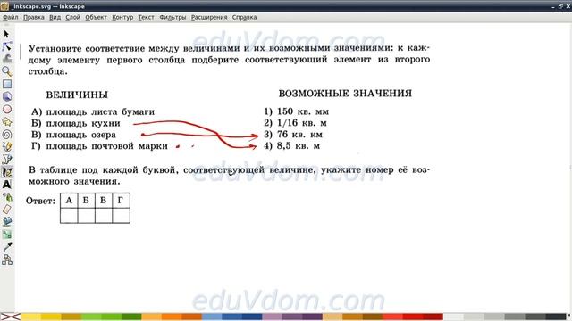 Установите соответствие между величинами и их возможными значениями высота стола