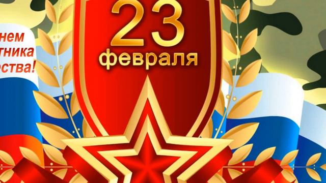 с днём защитника отечество поздравление для друзей на 2022 года