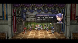 The Legend of Heroes: Trails in the Sky [RUS, без комментариев]. Часть 30: Песнь белой магнолии.