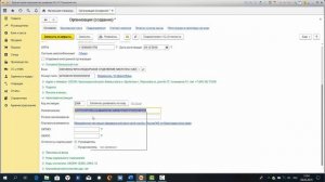 Ввод первоначальных сведений об организации