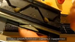 Как почистить вязальную машину